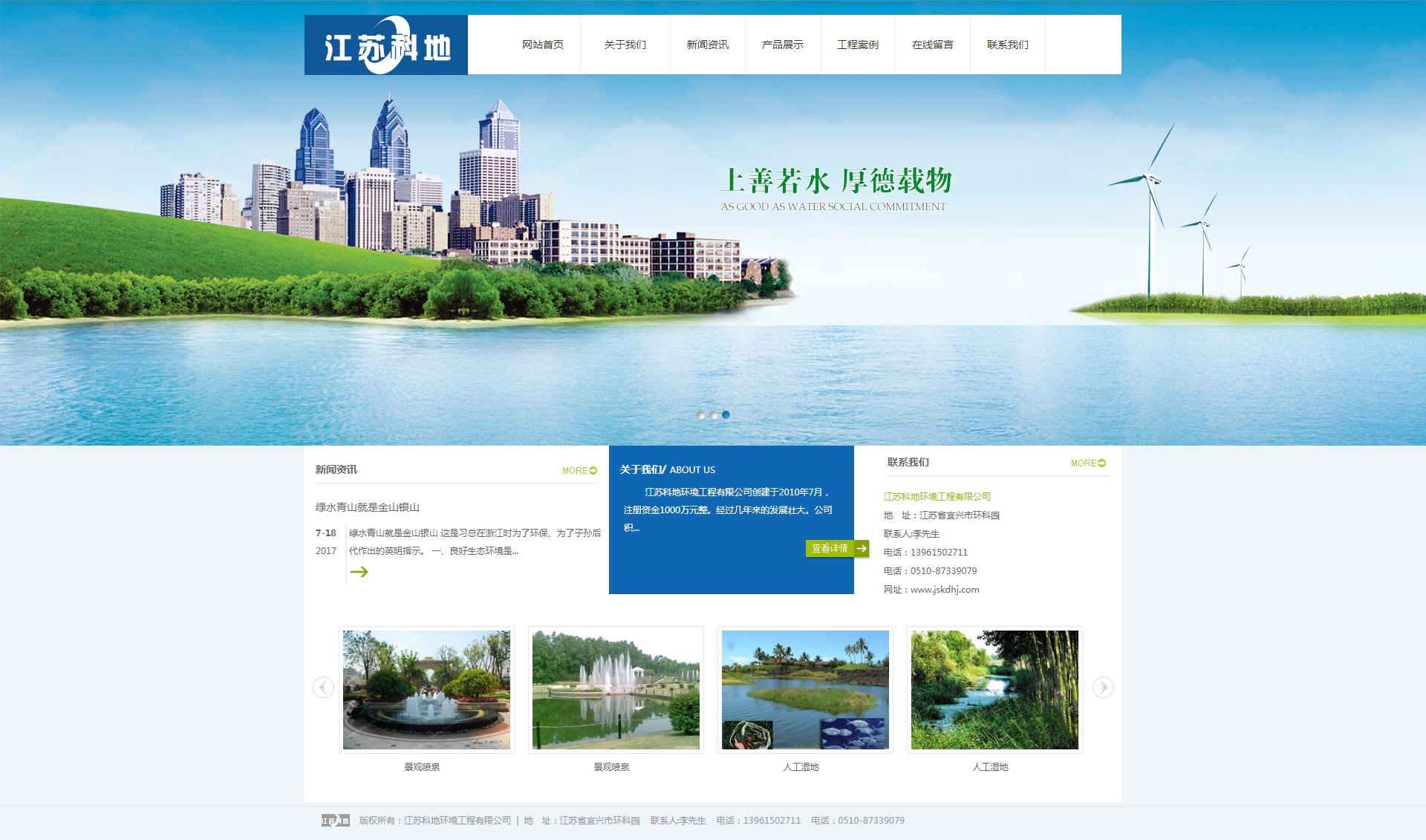 江蘇科地環(huán)境工程有限公司.jpg 江蘇科地環(huán)境工程有限公司.jpg